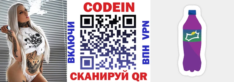 Codein Purple Drank  Купить  Красный Сулин 